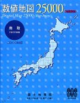 【中古】数値地図 25000 地図画像 鳥取