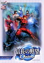 【中古】信長の野望 Online(2)