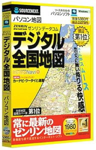 【中古】ゼンリンデータコム デジタル全国地図 VER1.3 スリムパッケージ版