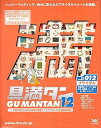 【中古】具満タン 012 ブライダル