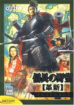 【中古】信長の野望・革新 プレミアムBOX 【中古】信長の野望・革新 プレミアムBOX
