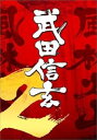 【中古】武田信玄2(2)