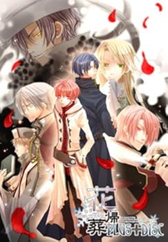 【中古】花帰葬 PLUS+DISC