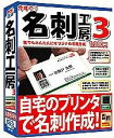 【中古】名刺工房3(2)