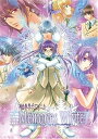 【中古】神曲奏界ポリフォニカ Memories White ~エンドレスアリア~ 初回版