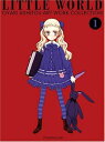 【中古】大槍葦人自選画集 LITTLE WORLD 再販書籍