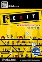 【中古】極めるシリーズ EXIT for Windows