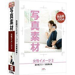 【中古】写真素材~女性イメージ2~