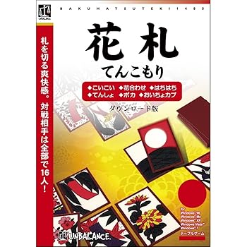 【中古】爆発的1480ベストシリーズ 厳選!!BOX 花札 てんこもり