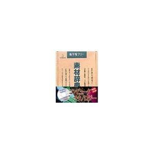 【中古】写真素材 素材辞典Vol.33 コンピュータ テクノロジー 並行輸入品 【中古】写真素材 素材辞典Vol.33 コンピュータ テクノロジー 並行輸入品