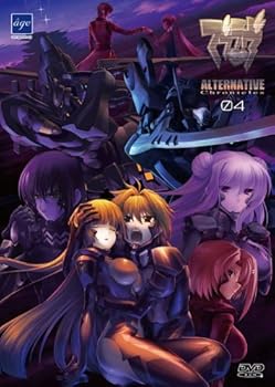 【中古】マブラヴ オルタネイティヴ クロニクルズ04