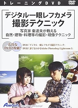 【中古】デジタル一眼レフカメラ撮影テクニック