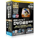 【中古】変換スタジオ7 DVD総合BOX | 変換スタジオ7 シリーズ | ボックス版 | Win対応