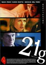 【中古】21グラム 初回出荷限定価格 DVD