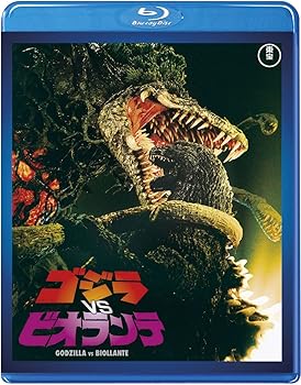 【中古】東宝特撮Blu-rayセレクション ゴジラVSビオランテ