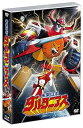 【中古】未来ロボ ダルタニアス」コンプリートDVD 完全生産限定版