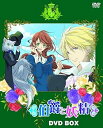 【中古】伯爵と妖精DVD BOX初回限定生産