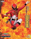 【中古】初回生産限定帰ってきた天装戦隊ゴセイジャー last epic 超全集版DVD