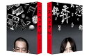 【中古】SPEC〜翔〜」 警視庁公安部公安第五課 未詳事件特別対策係事件簿ディレクターズカット版 Blu-ray