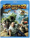 【中古】初回限定生産センター・オブ・ジ・アース2 神秘の島 Blu-ray & DVD2枚組