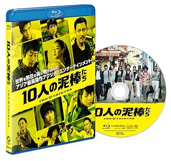 【中古】10人の泥棒たち Blu-ray