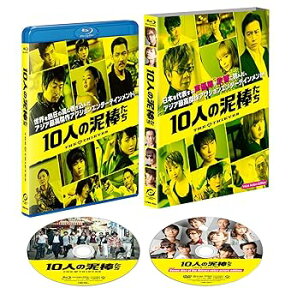 【中古】10人の泥棒たち〔初回生産限定Voice Actors Edition〕 Blu-ray