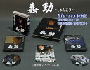 【中古】蠢動-しゅんどう-」特別版 / BUSHIDO Special Version Blu-ray
