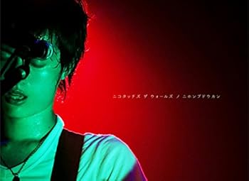 【中古】ニコ タッチズ ザ ウォールズ ノ ニホン ブドウカン」完全生産限定盤 DVD 【中古】ニコ タッチズ ザ ウォールズ ノ ニホン ブドウカン」完全生産限定盤 DVD