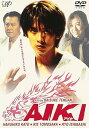 【中古】AIKI DVD