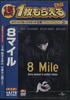 【中古】8Mile DVD 【中古】8Mile DVD