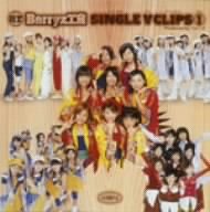 【中古】Berryz工房 シングルVクリップス1 DVD