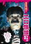 【中古】BBゴローDVD エロ怪談-下ネタ夜話- 4,880円