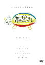 【中古】3つの小さな見る絵本亀の恩返し」 DVD