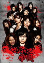 【中古】AKB48 マジすか学園 DVD-BOX5枚組