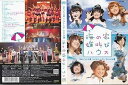 【中古】Berryz工房 コンサートツアー 2010初夏~海の家 雄叫びハウス~ DVD