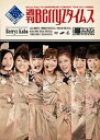 【中古】Berryz工房 結成7周年記念コンサートツアー 2011春~週刊Berryzタイムス~ DVD