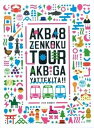 【中古】AKB48 AKBがやって来た! ! スペシャルBOX DVD