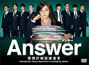 【中古】Answer-警視庁検証捜査官 DVD-BOXDVD