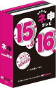 【中古】AKB48 ネ申テレビ シーズン15&シーズン16 5枚組BOX DVD