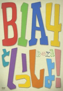 【中古】B1A4といっしょ!BOXI #1~#3 DVD