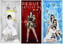 【中古】AKB48単独リクエストアワー セットリストベスト100 2016Blu-ray Disc6枚組