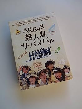【中古】AKB48/DVD無人島サバイバル　スペシャルBOX　週刊akb
