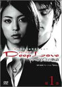 【中古】Deep Love TVドラマ版アユの物語 第1巻 DVD