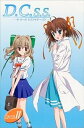 【中古】D.C.S.S. ~ダ・カーポ セカンドシーズン~ 2限定版 DVD(2)