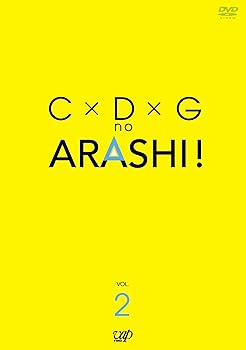 ɥꥨŷԾŹ㤨֡šCDG no ARASHI! Vol.2 DVDפβǤʤ3,890ߤˤʤޤ