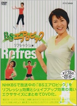 【中古】BSエアロビック セット DVD