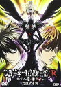 【中古】DEATH NOTE リライト ~幻視する神~ DVD
