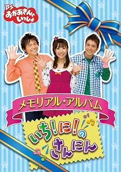楽天市場】bsおかあさんといっしょ dvdの通販