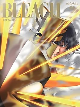 【中古】BLEACH 破面・滅亡篇 4完全生産限定版 DVD 【中古】BLEACH 破面・滅亡篇 4完全生産限定版 DVD