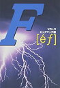 【中古】FefVOL.3 ビッグマッチ編 DVD